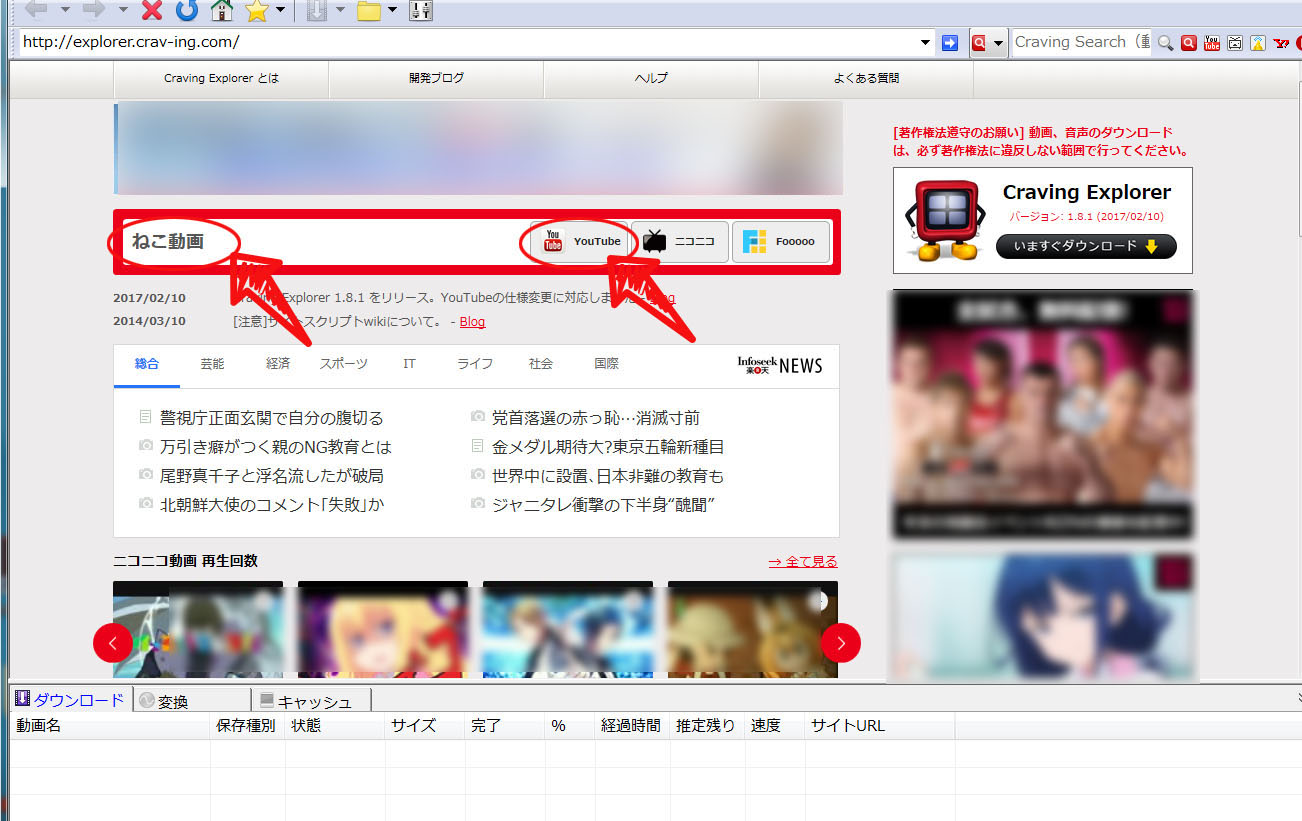 無料のダウンロードソフト Winx Youtube Downloader Craving ブログ