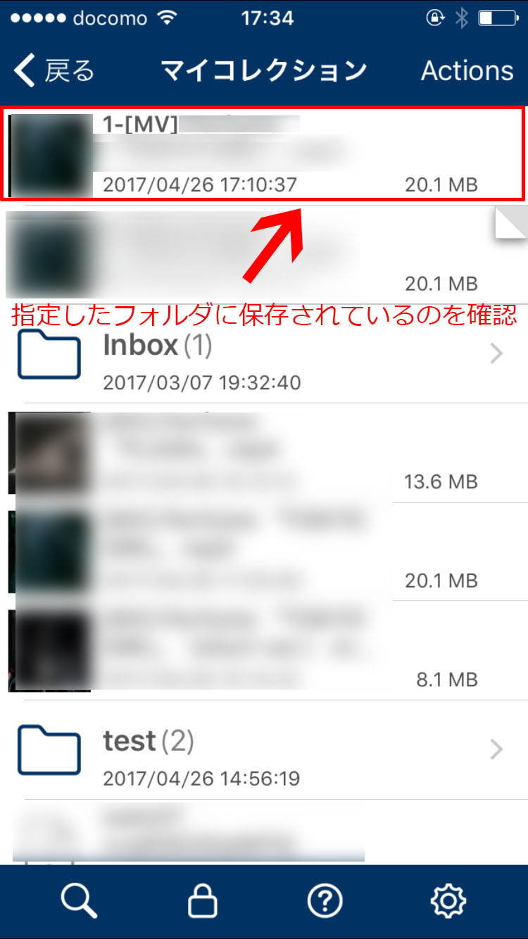 Clipbox指定フォルダに保存されているのを確認する