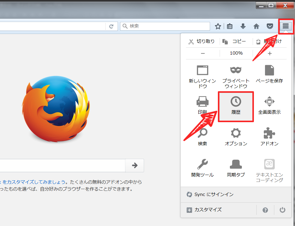 Firefox　キャッシュ削除画面