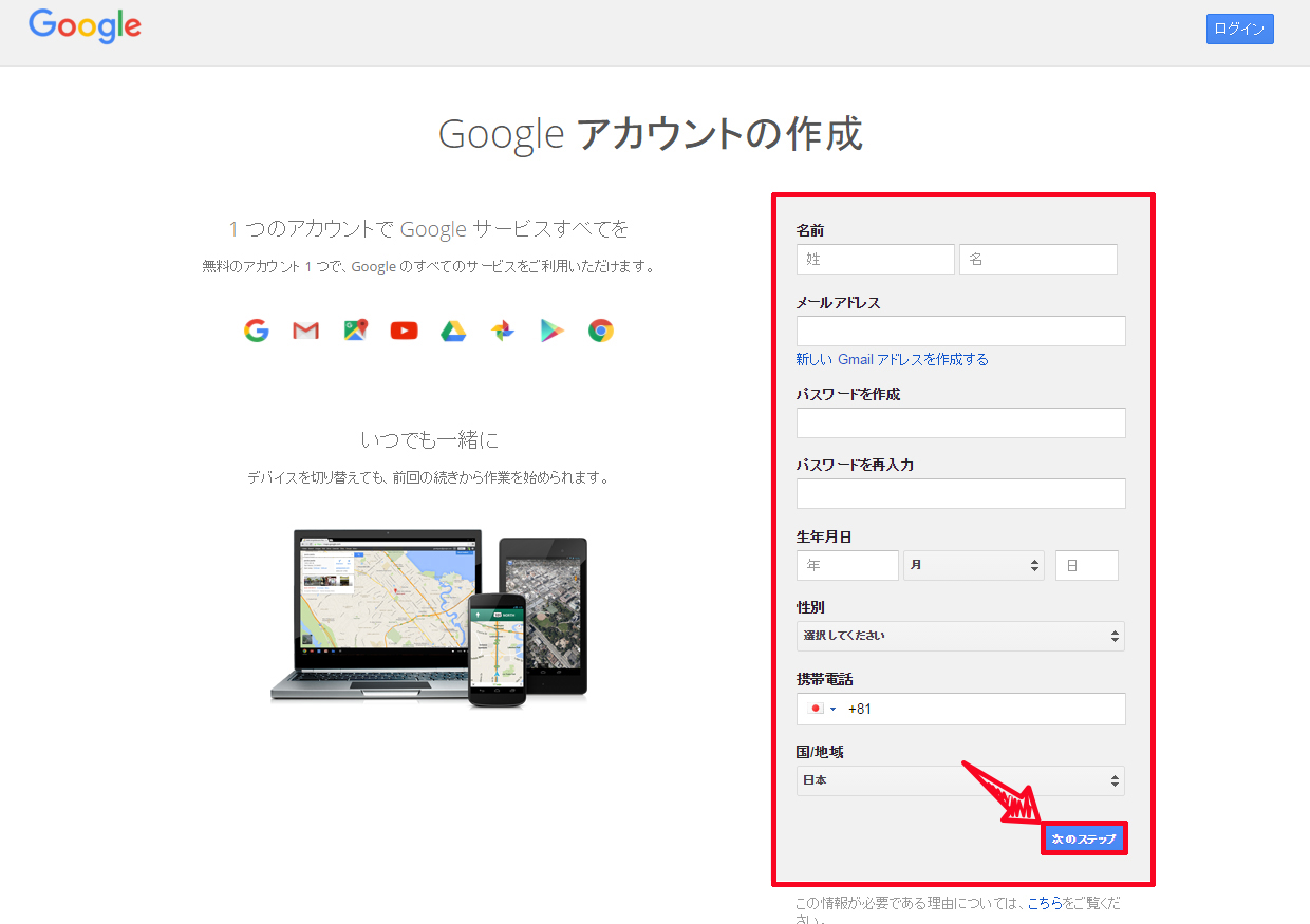 google アカウント情報