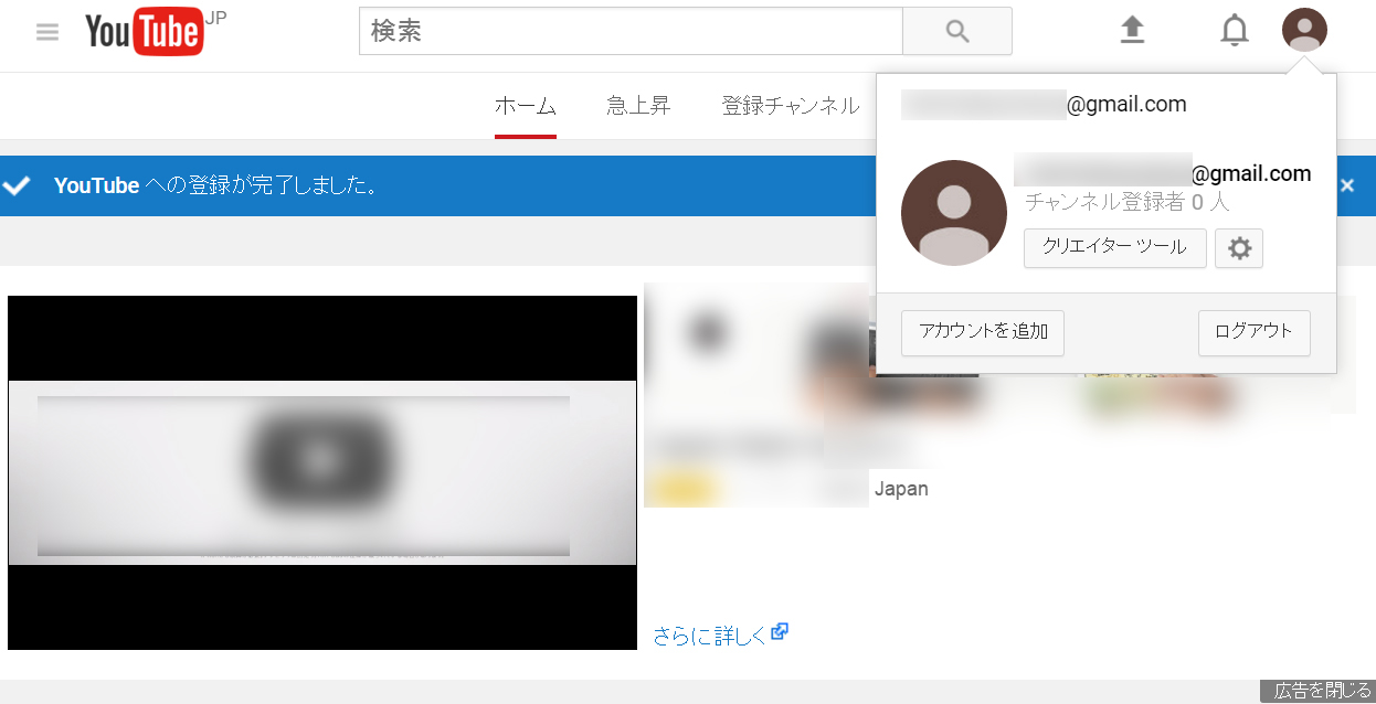 YouTube googleアカウント画面