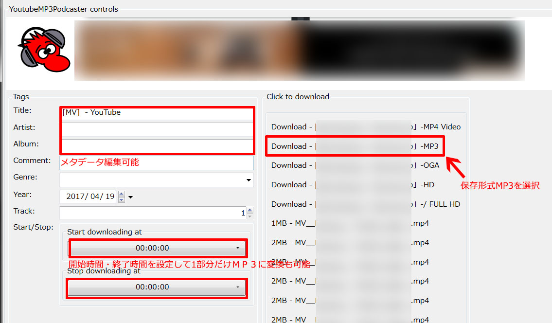 Youtube MP3 Podcaster　変換画面
