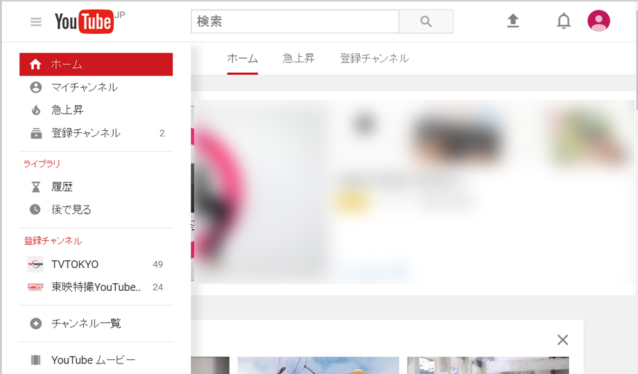 youtube ログイン後の機能