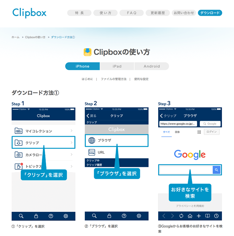 Clipbox