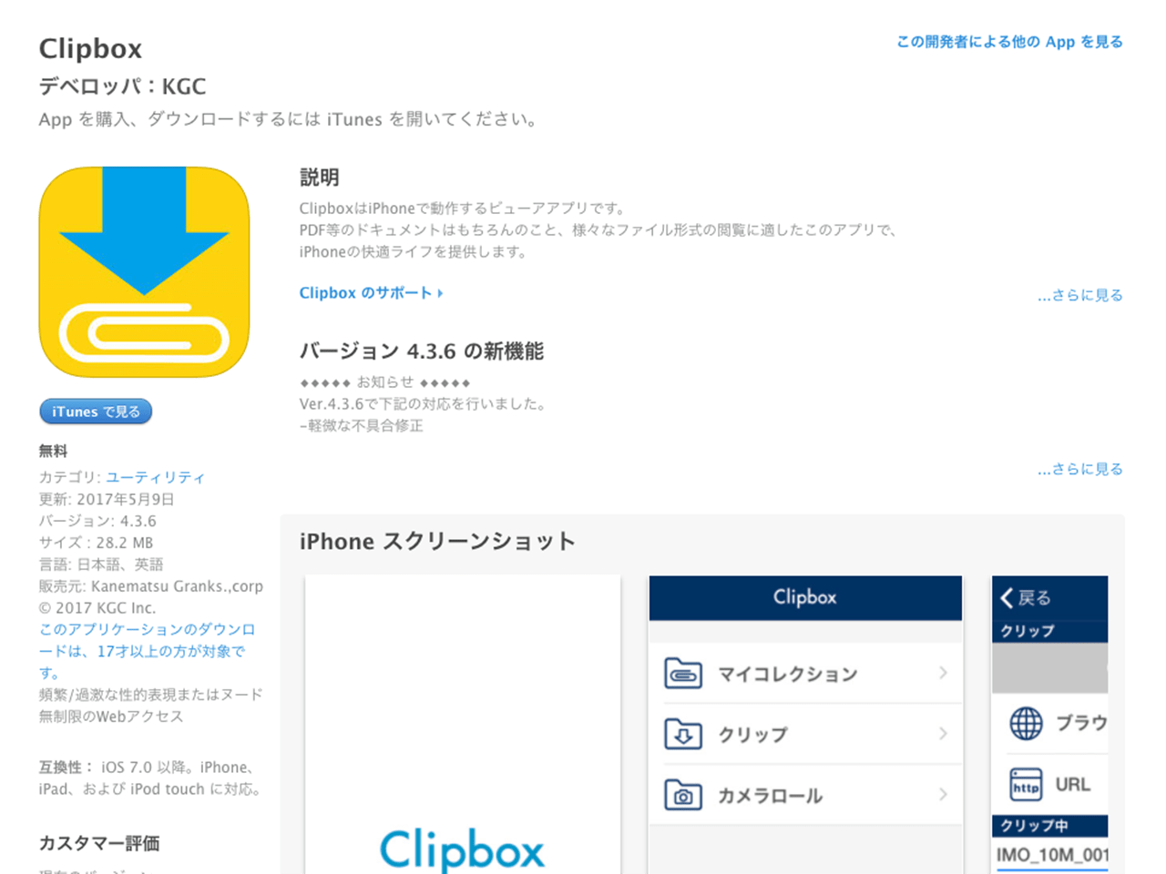 Clipbox