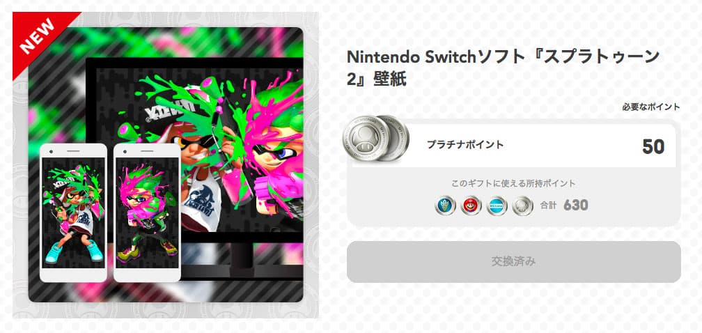 スプラトゥーン2壁紙