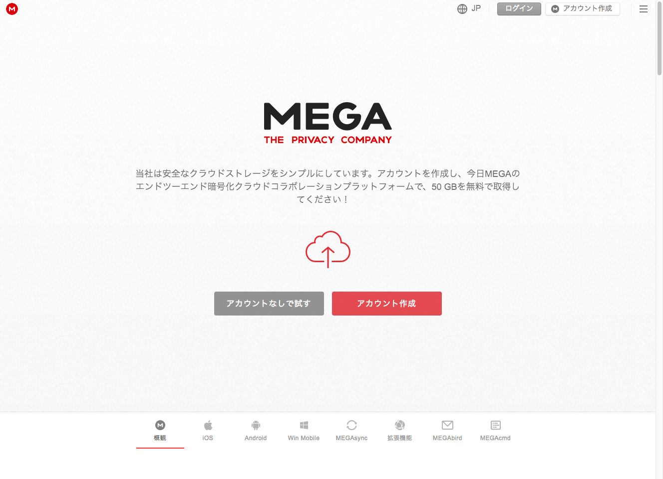 Megavideo、動画で収入を得られた共有サイト「メガビデオ」 | craving ブログ