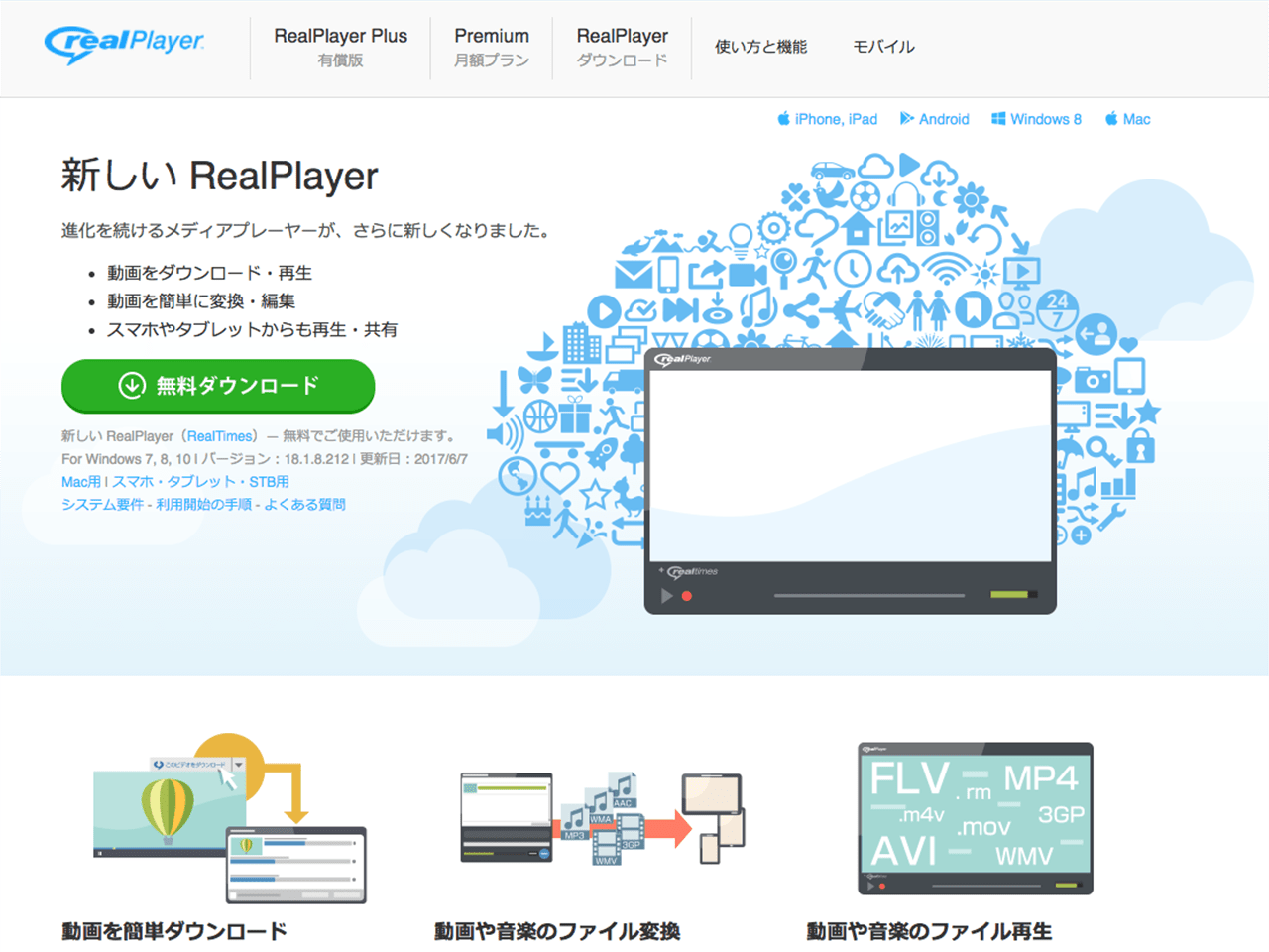 RealPlayer