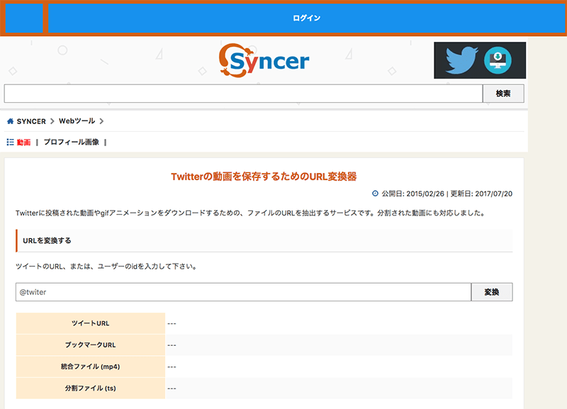 Syncer でtwitterの動画をダウンロード保存できない場合 Craving ブログ